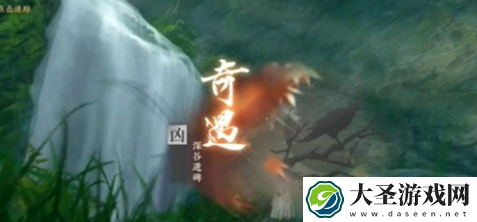 逆水寒手游深谷遗碑奇遇怎么过