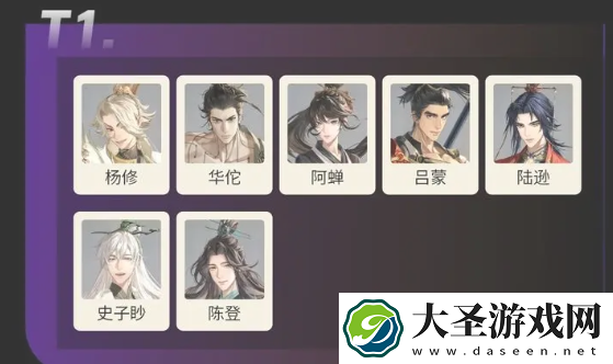 如鸢陈登后期培养建议