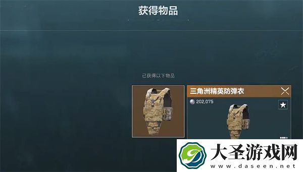 三角洲行动