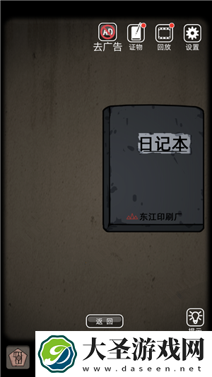 山村老屋怎么获得苍蝇
