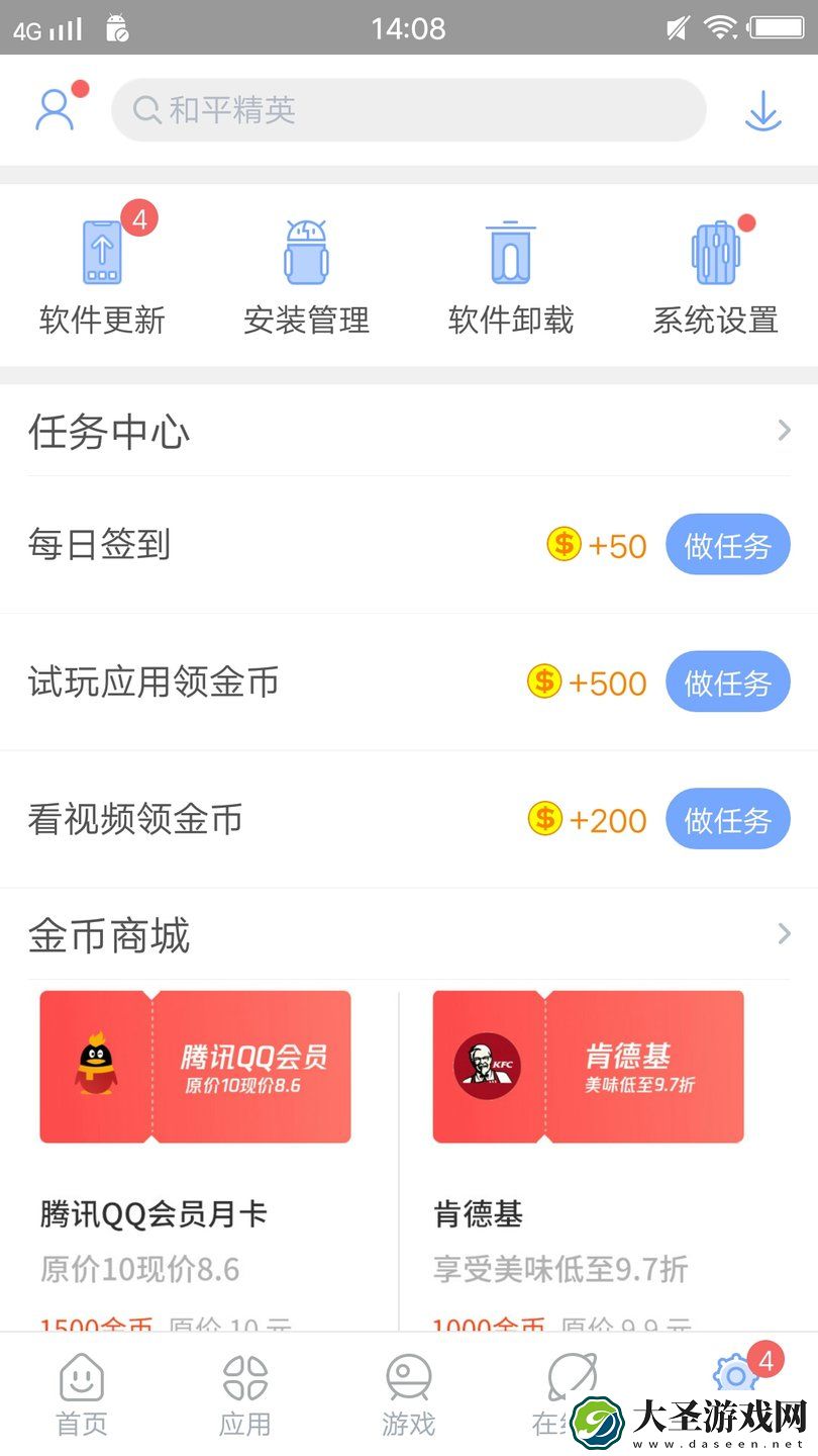 安智市场下载 安智市场下载
