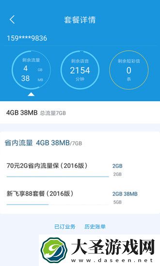 福建移动营业厅