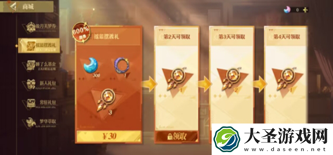 无尽梦回氪金攻略