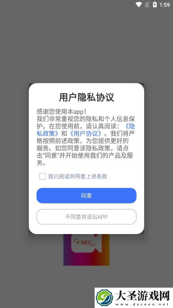 万能录屏王