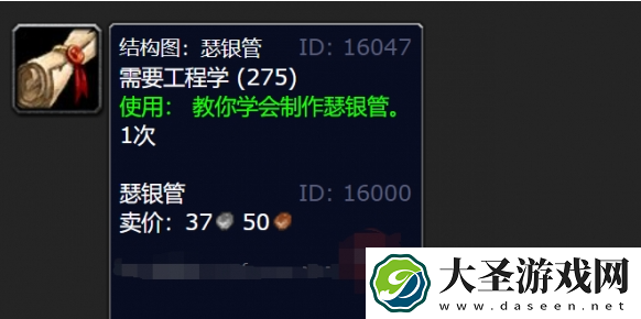 魔兽世界wlk瑟银管图纸获取途径