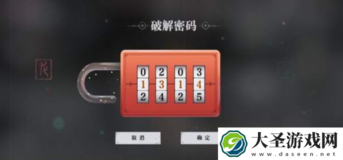 归龙潮狮子区宝箱密码是多少
