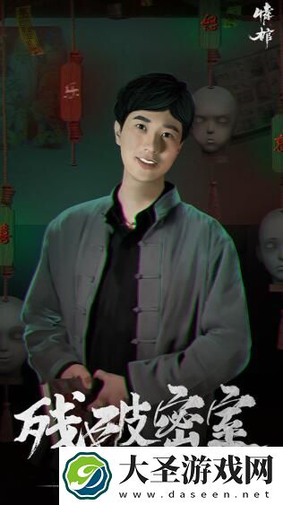 情棺