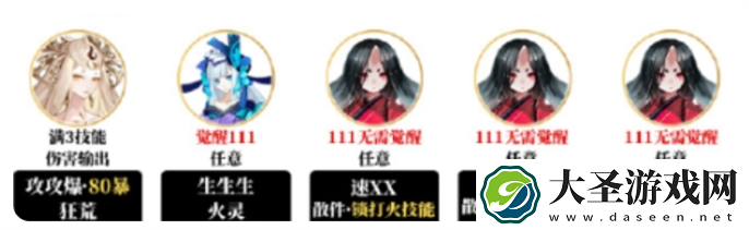 阴阳师夜探鬼市阵容怎么搭配
