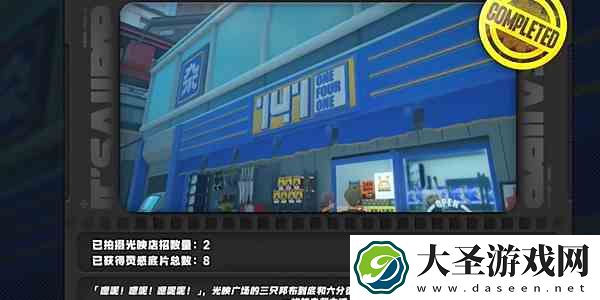绝区零光映店招任务怎么完成