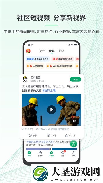 安心筑