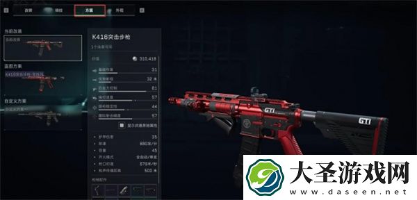 三角洲行动改枪代码在哪输入