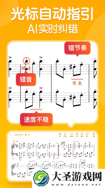 来音智能陪练