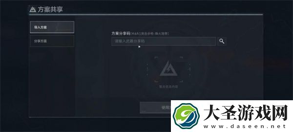 三角洲行动改枪代码在哪输入