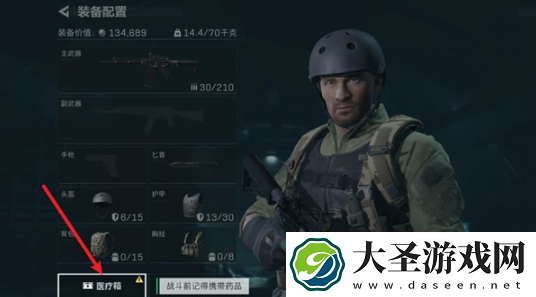 三角洲行动