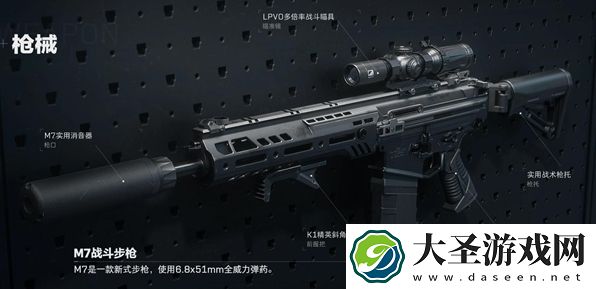 三角洲行动