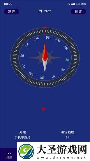 手机尺子测距仪