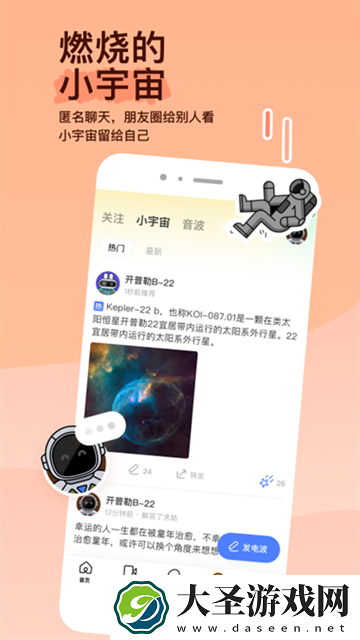 MOMO陌陌