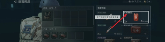 三角洲行动