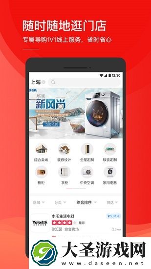 和家网