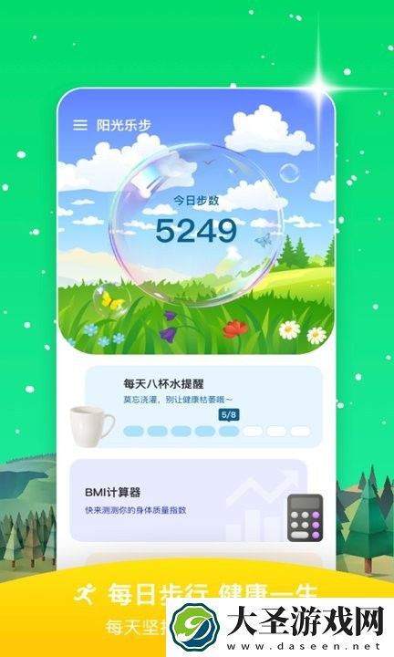 乐步