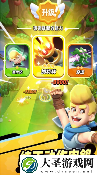 骑士冲呀人物哪个好用