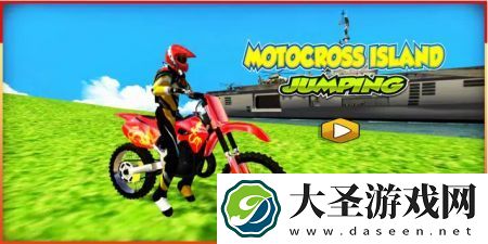 摩托车越野岛跳跃