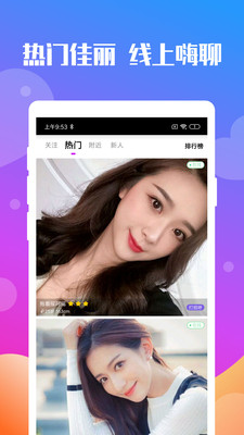 约会交友