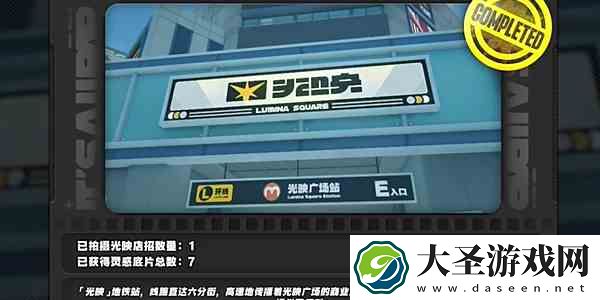 绝区零光映店招任务怎么完成