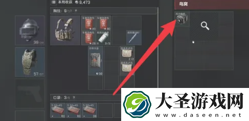三角洲行动鸟窝怎么搜索