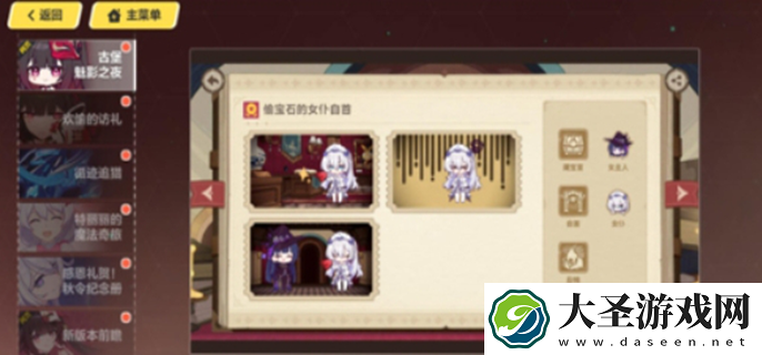 崩坏3古堡魅影之夜答案是什么