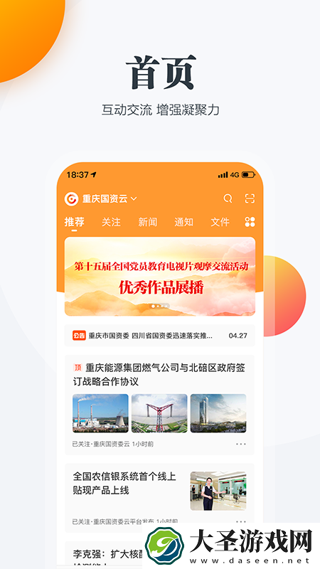 国资云