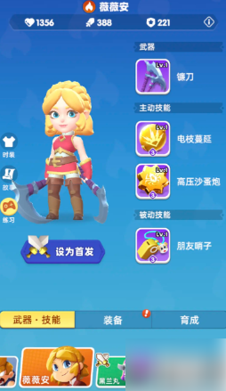 骑士冲呀人物哪个好用