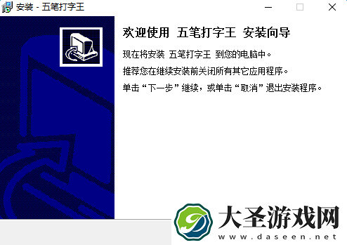 五笔打字练习