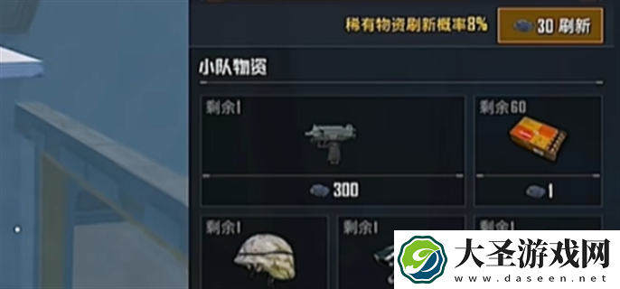 和平精英流浪地球什么时候上线