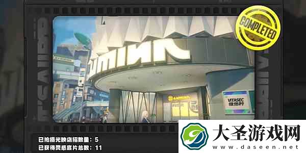 绝区零光映店招任务怎么完成