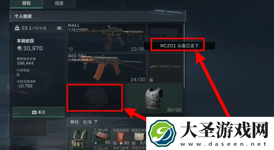 三角洲行动