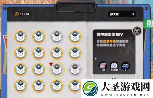绝区零野火镇敬贤礼士金奖章怎么获得