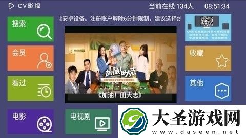 CV影视