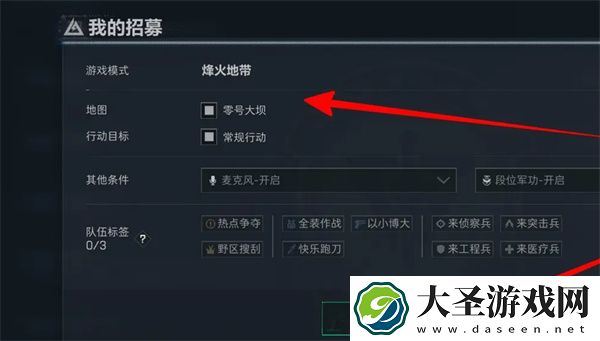 三角洲行动