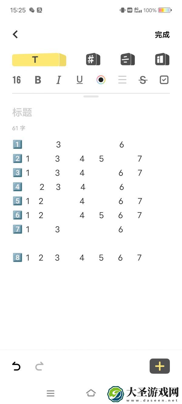 隐匿按钮第38关怎么过