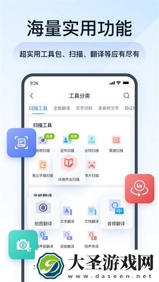 全能PDF转换助手
