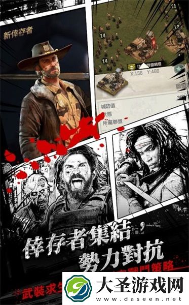 行尸走肉地狱之路