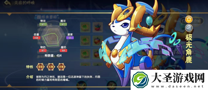 西普大陆极光角鹿怎么打