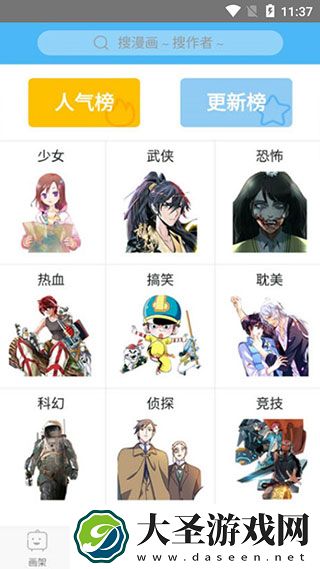 绅士宝典