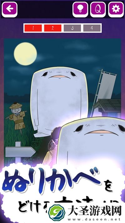 妖怪之谜 妖怪之谜