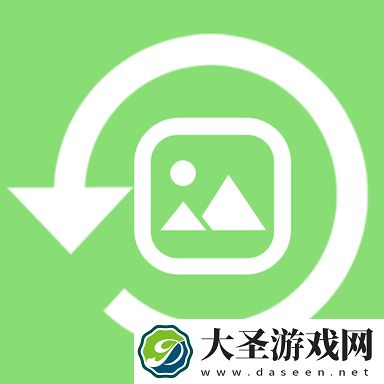 照片恢复软件免费版