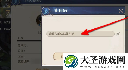 斗罗大陆逆转时空兑换码有哪些