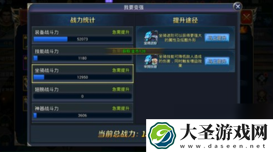 魔剑奇兵如何提升战力