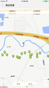 行者物流平台
