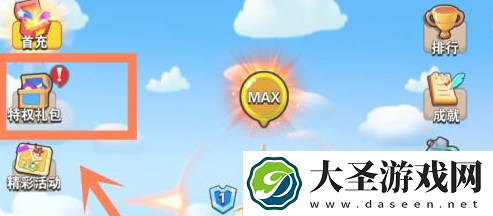 家园卫士